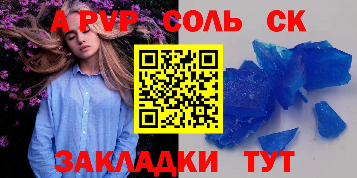 Alpha-PVP СК КРИС Железногорск