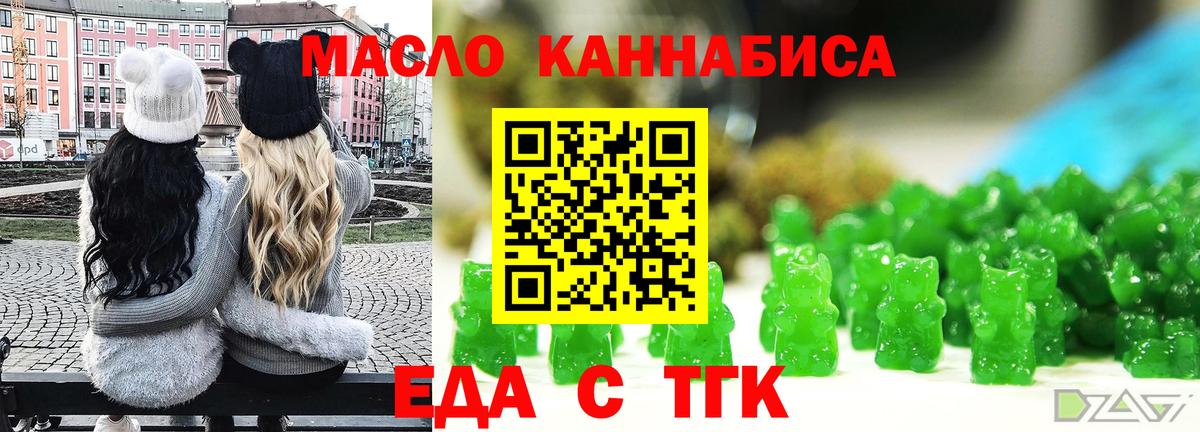 Canna-Cookies марихуана Железногорск