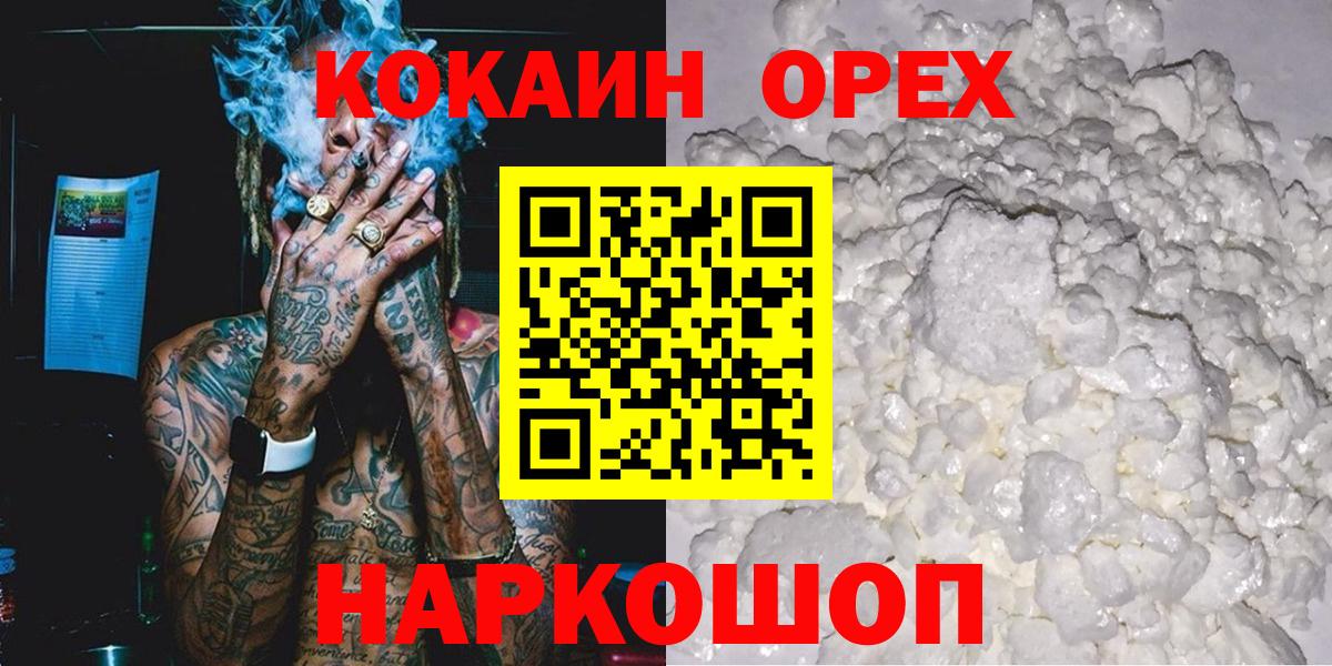 Кокаин Эквадор Железногорск