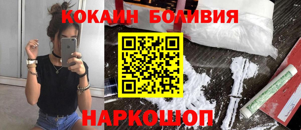 Железногорск  сколько стоит  Вход с VPN  COCAIN VHQ  Cocaine VHQ 