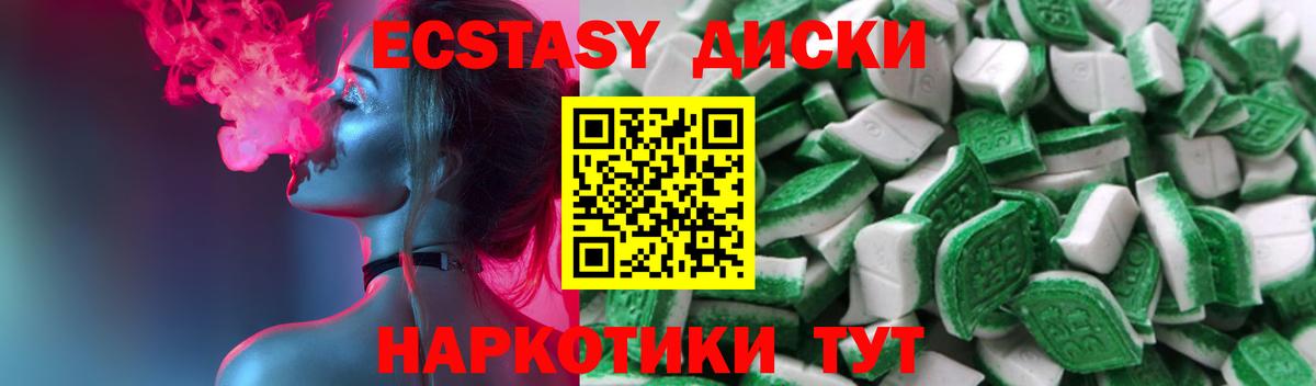 Ecstasy DUBAI  Вход с VPN  Экстази Punisher  Ecstasy  Железногорск 