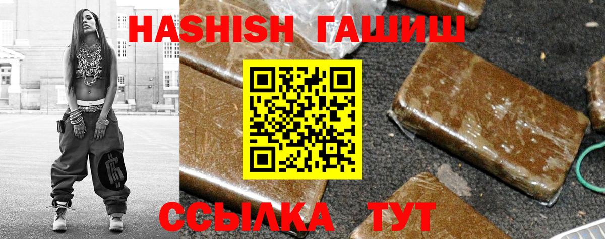 МЕТ  КОКАИН  Вход с VPN  Амфетамин   Экстази  Меф МЯУ МЯУ кристаллы  Железногорск  ГАШ  Конопля 