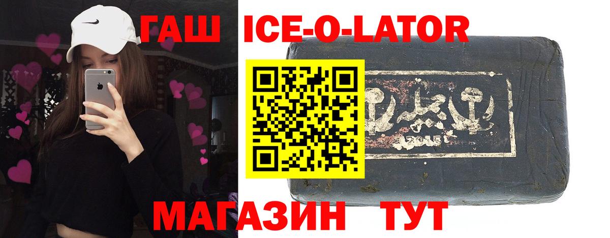 Железногорск  ГАШИШ 40% ТГК  где купить наркоту  Вход с VPN 