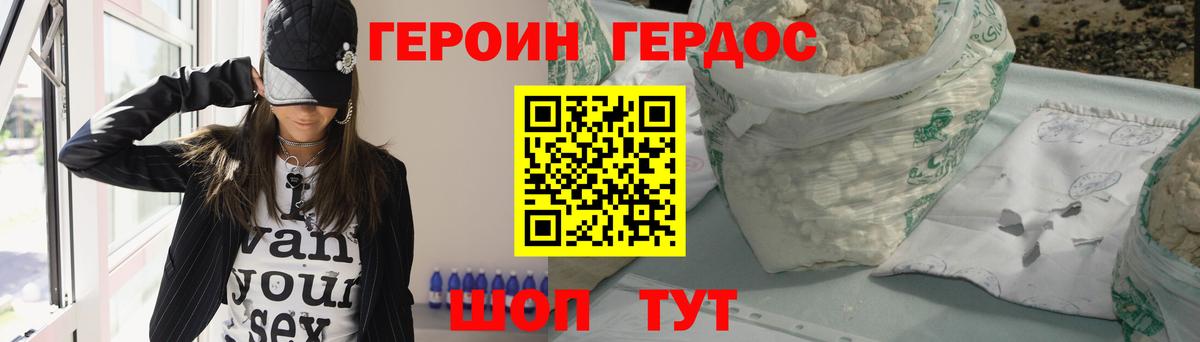 Железногорск  Героин афганец  Вход с VPN 