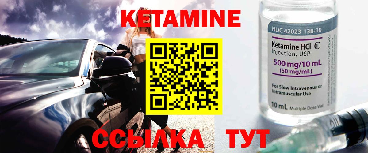 Железногорск  КЕТАМИН VHQ  Кетамин VHQ  Вход с VPN 