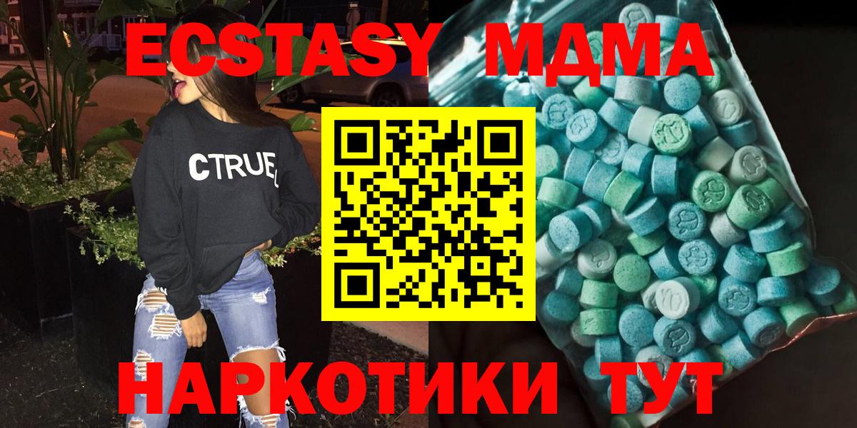 MDMA  МДМА crystal  MDMA кристаллы  Вход с VPN  Железногорск 