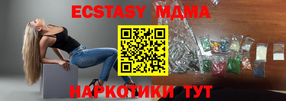 MDMA VHQ Железногорск