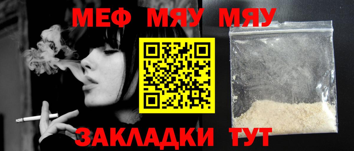 KRAKEN ссылка  Вход с VPN  Мефедрон  наркошоп  Мефедрон мука  Железногорск  МЯУ-МЯУ мяу мяу 