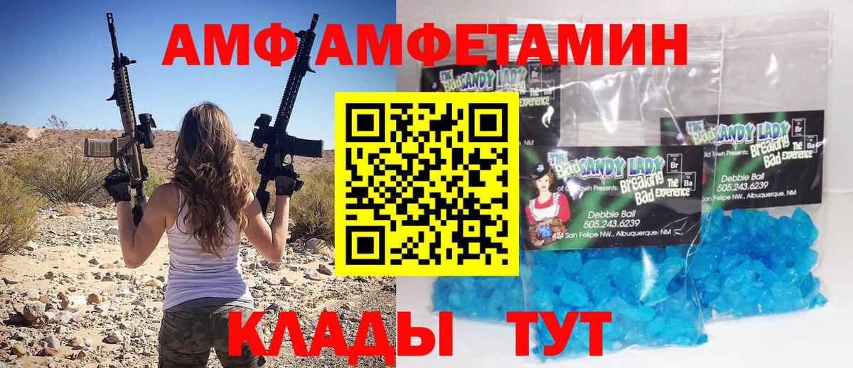 Первитин винт  Метамфетамин  Первитин винт  Железногорск  Вход с VPN 