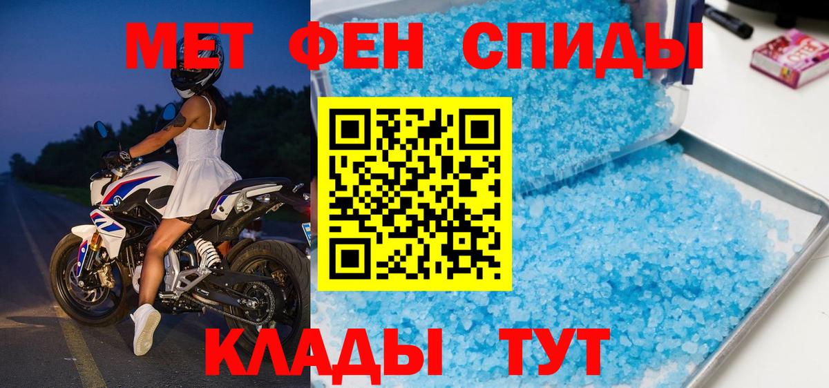 Первитин мет Железногорск
