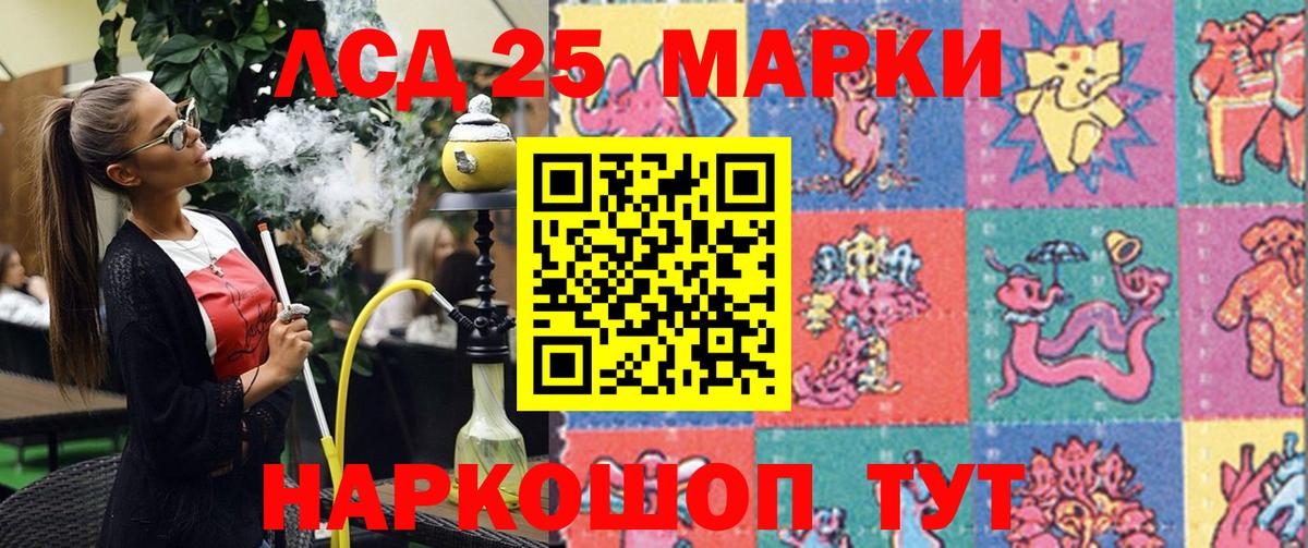 Железногорск  Марки NBOMe 1500мкг  Марки NBOMe 1500мкг  Вход с VPN 